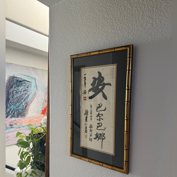 Custom Black and Gold bamboo framed Chinese lettering Calligraphy Art & Decals - Picture 1 of 8